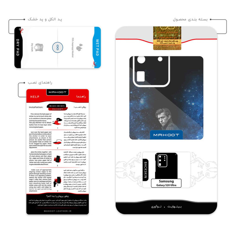 برچسب پوششی ماهوت مدل tom holland مناسب برای گوشی موبایل سامسونگ Galaxy S20 Ultra