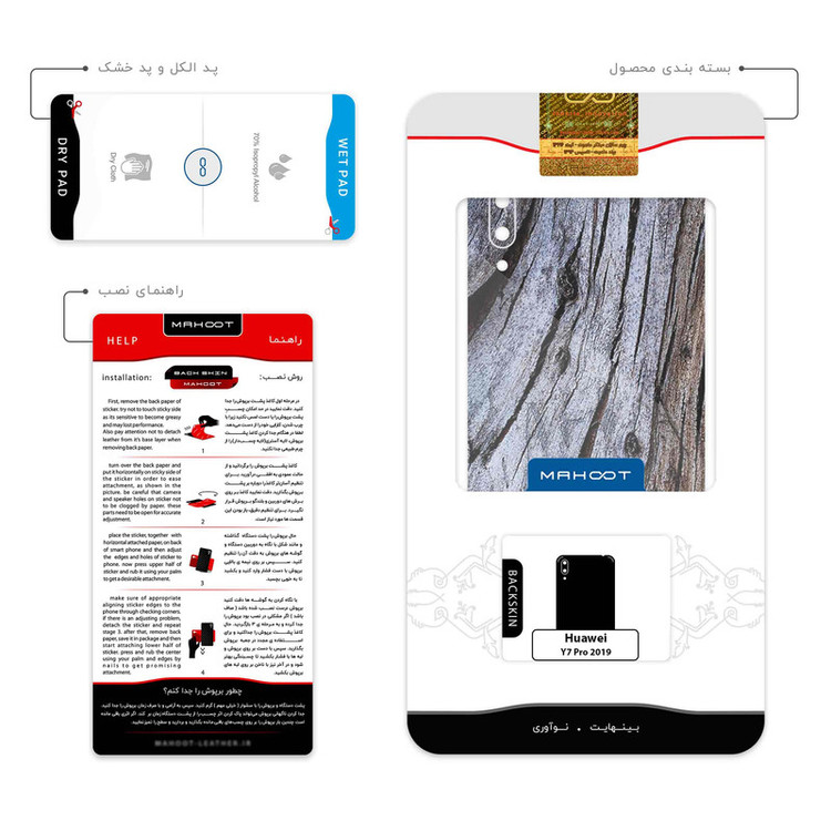 برچسب پوششی ماهوت مدل Wood Texture 7 مناسب برای گوشی موبایل هوآوی Y7 Pro 2019