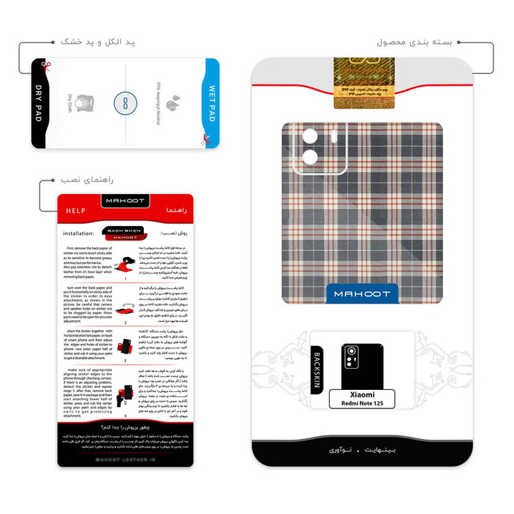 برچسب پوششی ماهوت مدل Fabric Texture 5 مناسب برای گوشی موبایل شیائومی Redmi Note 12S