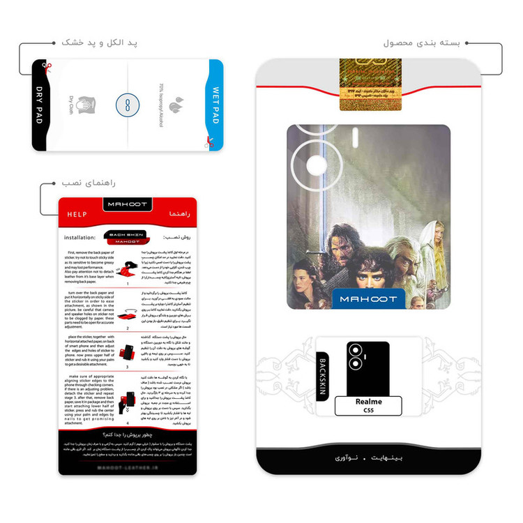 برچسب پوششی ماهوت مدل The Lord of the Rings مناسب برای گوشی موبایل ریلمی C55