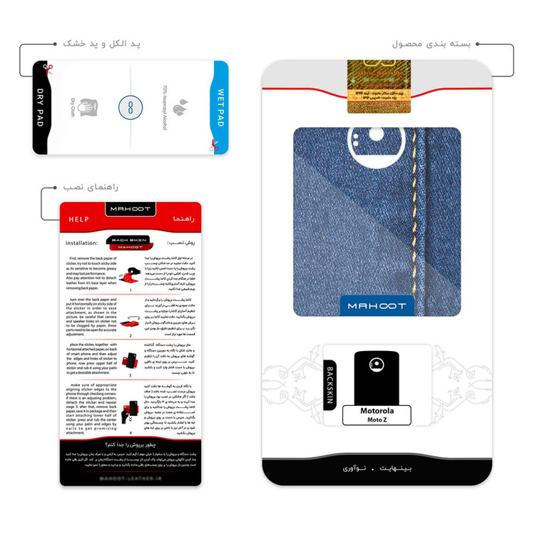 برچسب پوششی ماهوت مدل Fabric Texture 8 مناسب برای گوشی موبایل موتورولا Moto Z