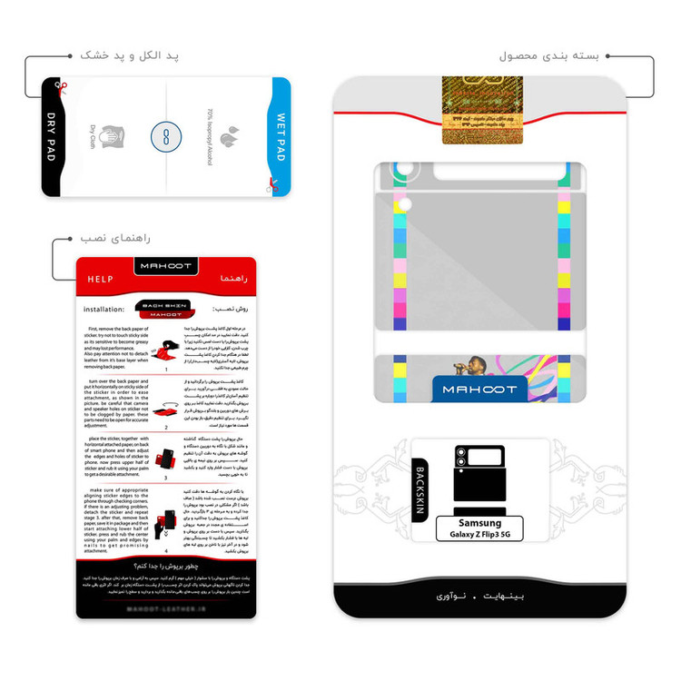 برچسب پوششی ماهوت مدل Collage of Heartbreak مناسب برای گوشی موبایل سامسونگ Galaxy Z Flip3 5G