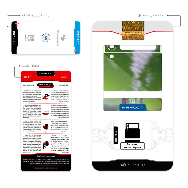 برچسب پوششی ماهوت مدل Tomb of Cyrus the Great مناسب برای گوشی موبایل سامسونگ Galaxy Z Flip3 5G