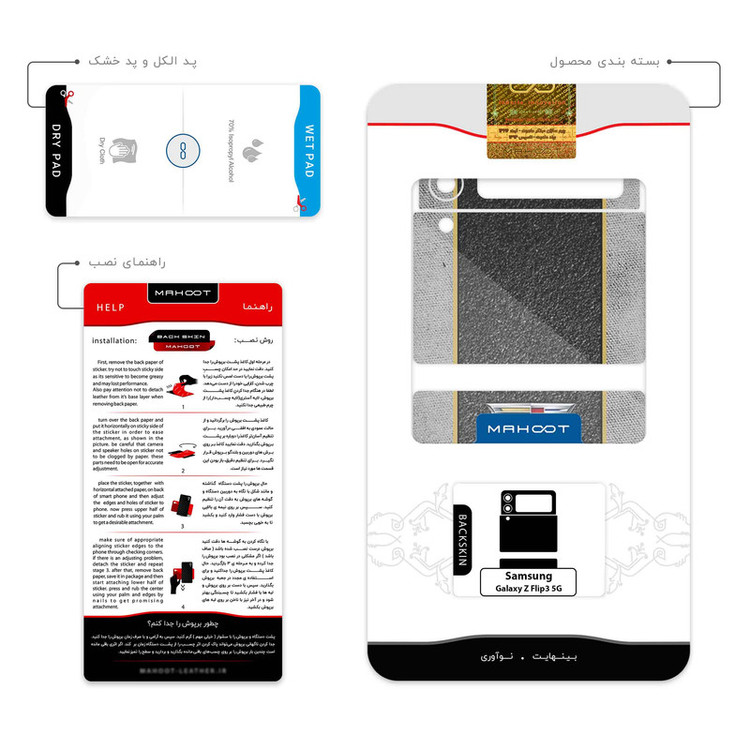 برچسب پوششی ماهوت مدل Cadillac مناسب برای گوشی موبایل سامسونگ Galaxy Z Flip3 5G