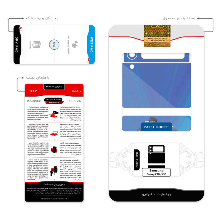 برچسب پوششی ماهوت مدل Ganbare Kikkazu مناسب برای گوشی موبایل سامسونگ Galaxy Z Flip3 5G