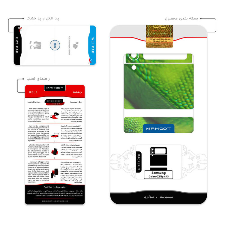 برچسب پوششی ماهوت مدل Snake مناسب برای گوشی موبایل سامسونگ Galaxy Z Flip3 5G