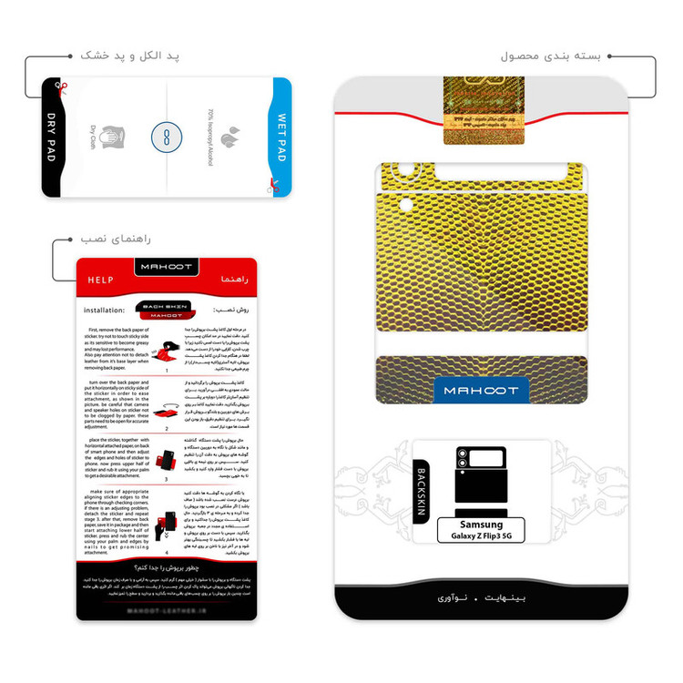 برچسب پوششی ماهوت مدل Bee eyes مناسب برای گوشی موبایل سامسونگ Galaxy Z Flip3 5G