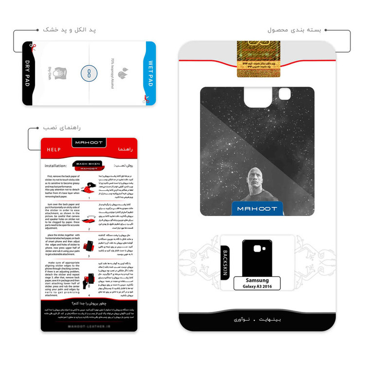 برچسب پوششی ماهوت مدل Dwayne Johnson مناسب برای گوشی موبایل سامسونگ Galaxy A3 2016