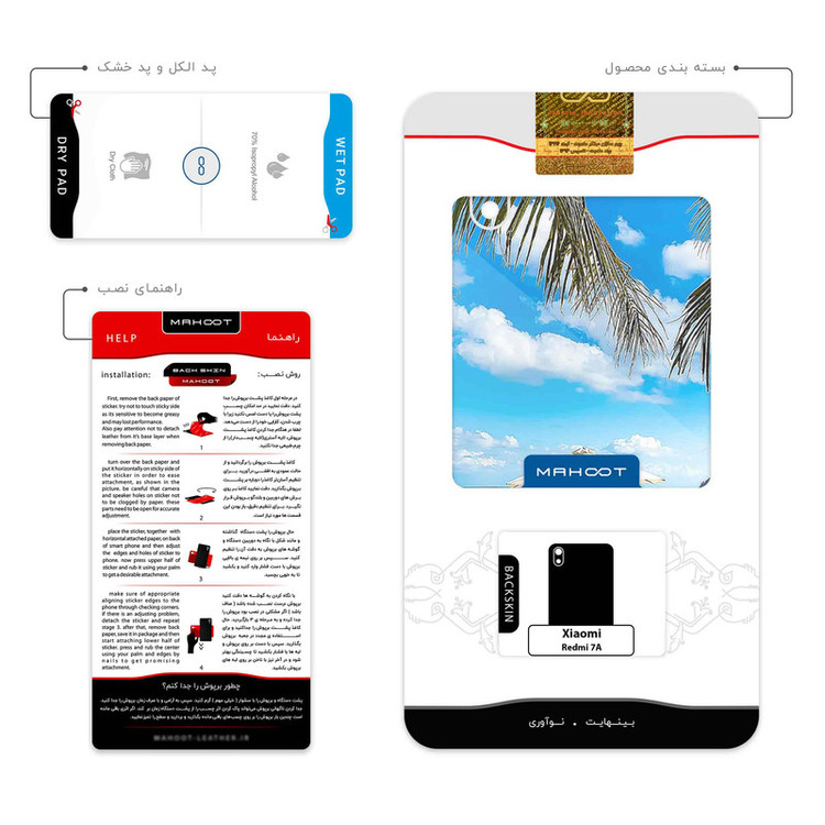 برچسب پوششی ماهوت مدل Beach مناسب برای گوشی موبایل شیائومی Redmi 7A