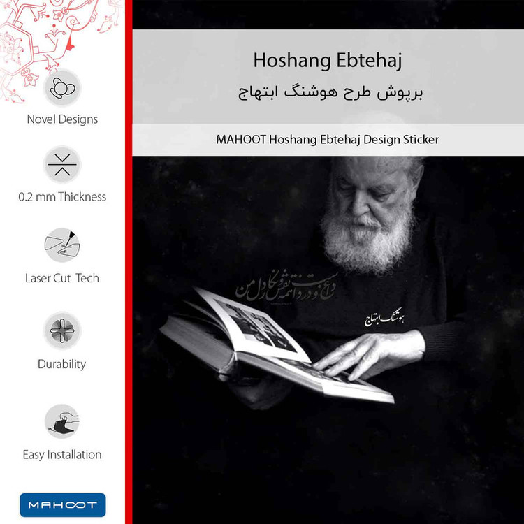 برچسب پوششی ماهوت مدل Hoshang Ebtehaj مناسب برای گوشی موبایل هوآوی Y6 Prime 2018