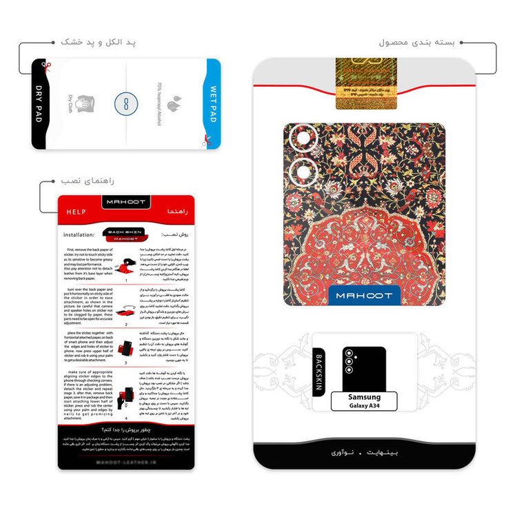 برچسب پوششی ماهوت مدل Persian_Carpet_Red مناسب برای گوشی موبایل سامسونگ Galaxy A34