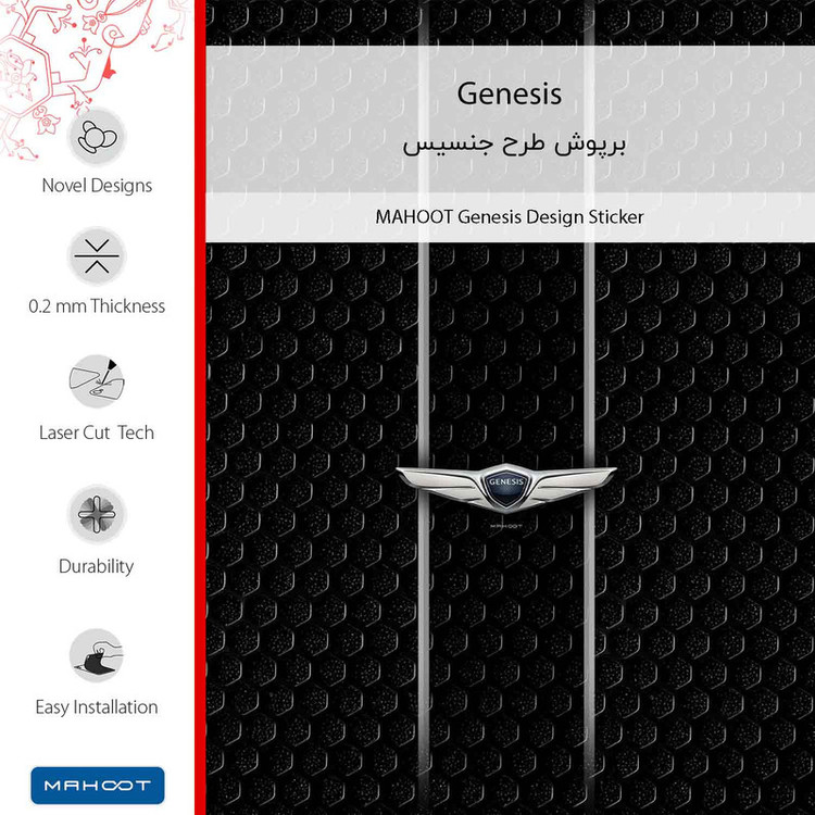 برچسب پوششی ماهوت مدل Genesis مناسب برای گوشی موبایل سامسونگ Galaxy A3