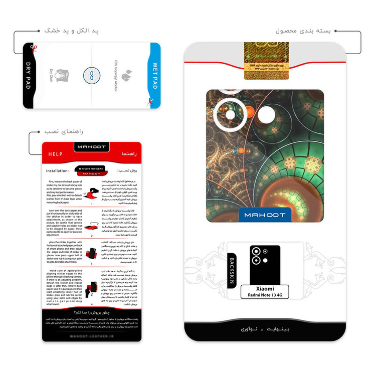 برچسب پوششی ماهوت مدل Mathematical Geometric Shape 3 مناسب برای گوشی موبایل شیائومی Redmi Note 13 4G