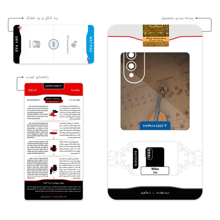 برچسب پوششی ماهوت مدل Violin_Instrument مناسب برای گوشی موبایل ویکو T50