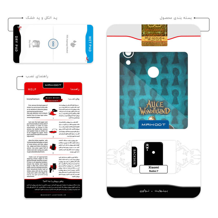 برچسب پوششی ماهوت مدل Alice in Wonderland مناسب برای گوشی موبایل شیائومی Redmi 7