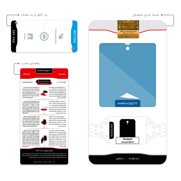 برچسب پوششی ماهوت مدل Minimal Paper Airplane مناسب برای گوشی موبایل هوآوی Ascend G610