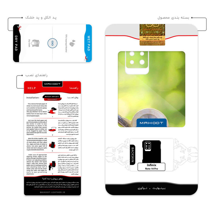 برچسب پوششی ماهوت مدل Snail مناسب برای گوشی موبایل اینفینیکس Note 10 Pro