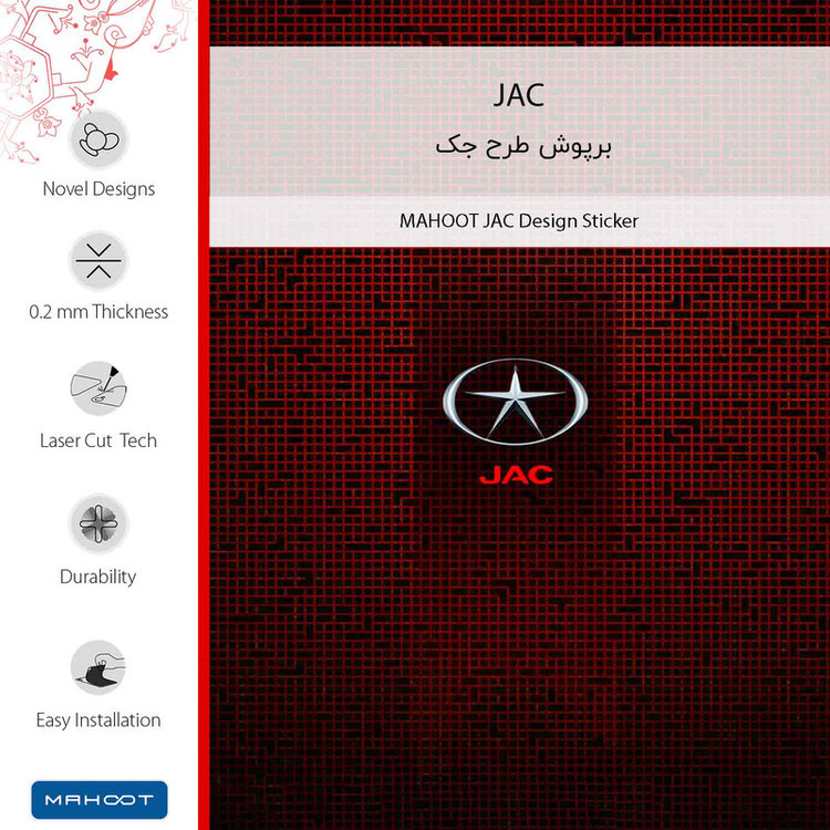 برچسب پوششی ماهوت مدل JAC مناسب برای گوشی موبایل اپو A93