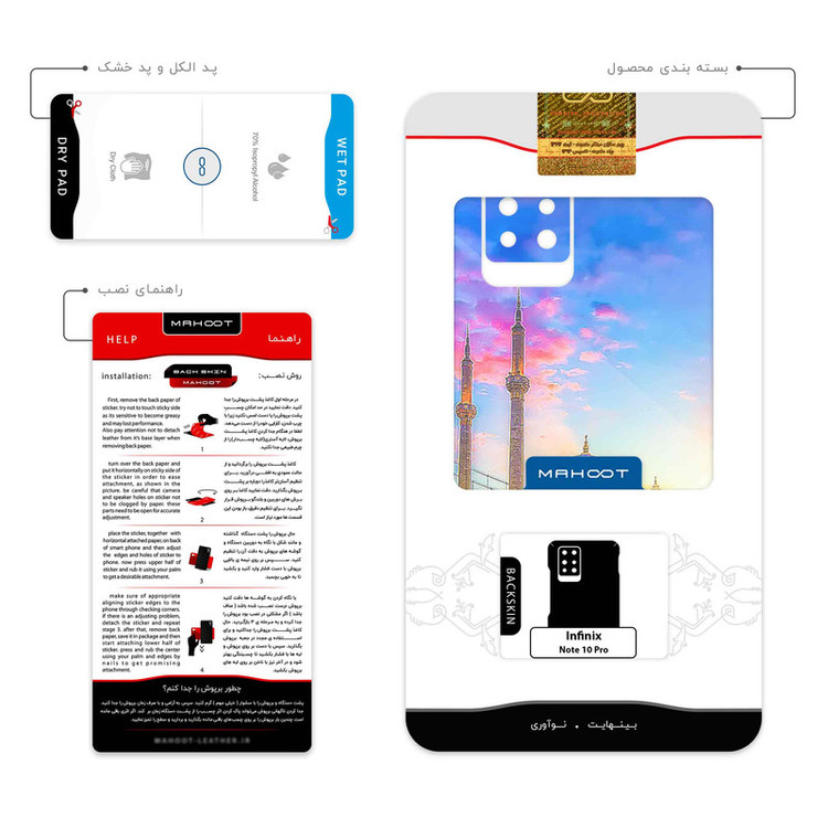 برچسب پوششی ماهوت مدل City of Istanbul مناسب برای گوشی موبایل اینفینیکس Note 10 Pro