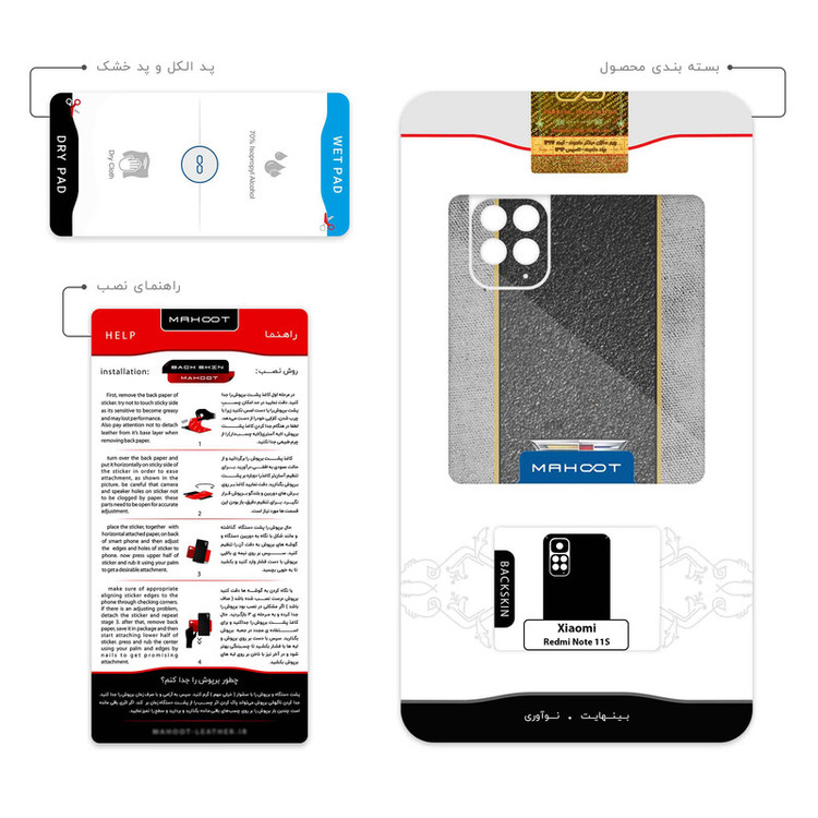برچسب پوششی ماهوت مدل Cadillac مناسب برای گوشی موبایل شیائومی Redmi Note 11S