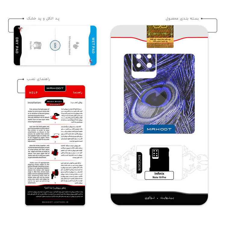 برچسب پوششی ماهوت مدل Purple Feather مناسب برای گوشی موبایل اینفینیکس Note 10 Pro