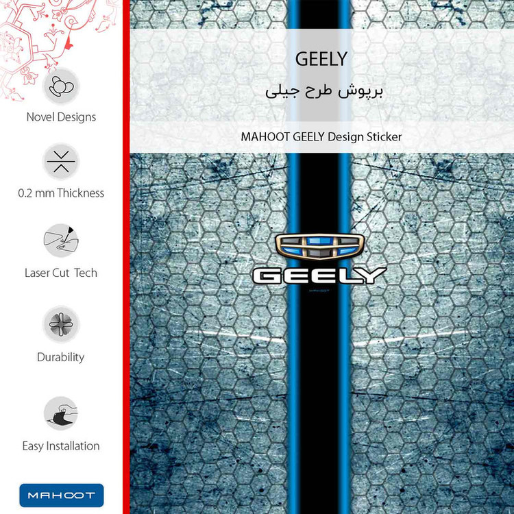 برچسب پوششی ماهوت مدل GEELY مناسب برای گوشی موبایل ریلمی C55