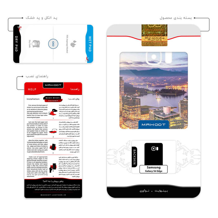 برچسب پوششی ماهوت مدل City of Vancouver مناسب برای گوشی موبایل سامسونگ Galaxy S6 Edge