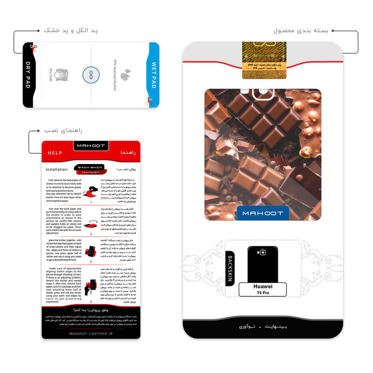 برچسب پوششی ماهوت مدل Chocolate مناسب برای گوشی موبایل هوآوی Y6 Pro