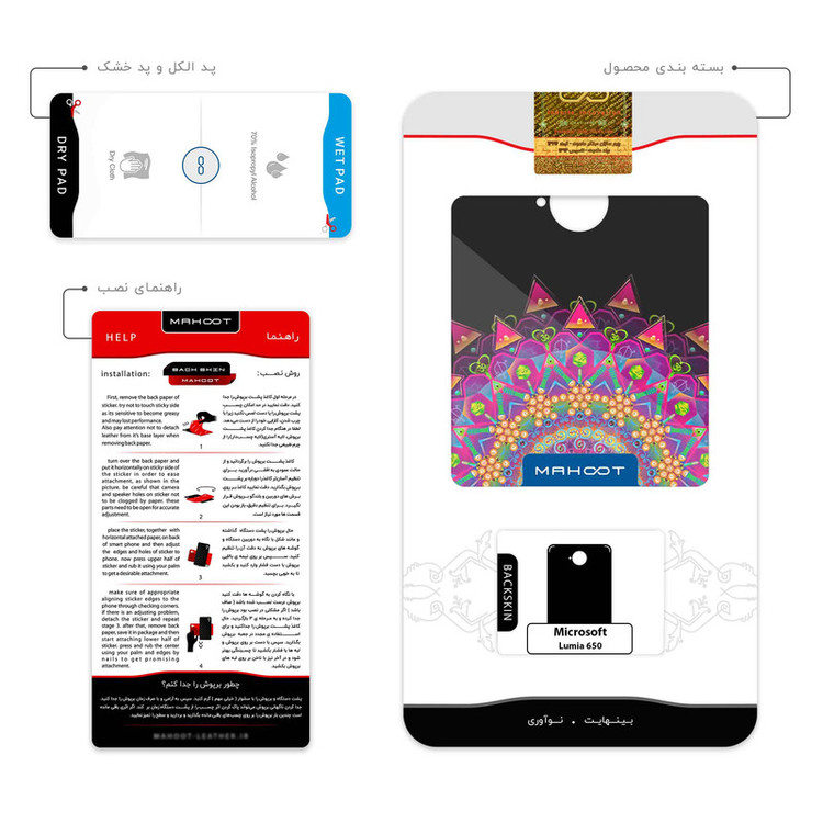 برچسب پوششی ماهوت مدل Mandala Design 5 مناسب برای گوشی موبایل مایکروسافت Lumia 650