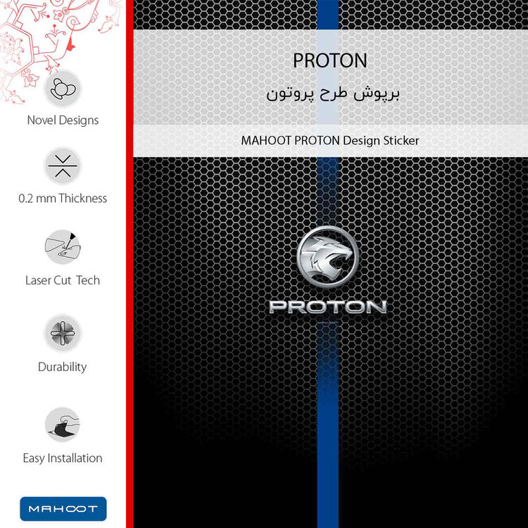برچسب پوششی ماهوت مدل PROTON مناسب برای گوشی موبایل جی ال ایکس Maad