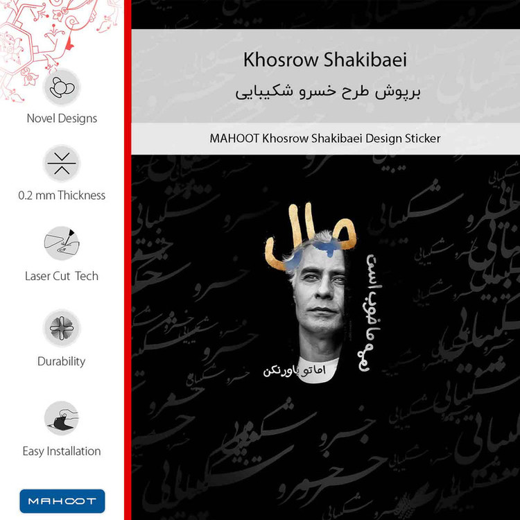 برچسب پوششی ماهوت مدل Khosrow Shakibaei مناسب برای گوشی موبایل شیائومی Redmi 12C