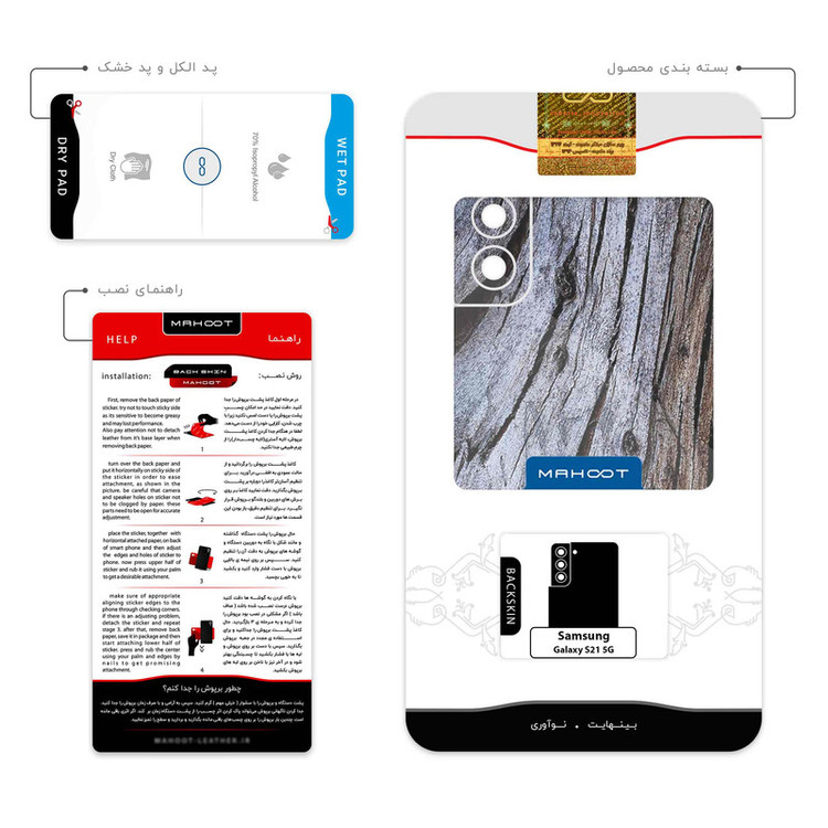 برچسب پوششی ماهوت مدل Wood Texture 7 مناسب برای گوشی موبایل سامسونگ Galaxy S21 5G