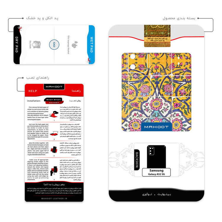 برچسب پوششی ماهوت مدل Iran Tile 10 مناسب برای گوشی موبایل سامسونگ Galaxy A52 5G