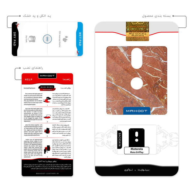 برچسب پوششی ماهوت مدل Red Marble مناسب برای گوشی موبایل موتورولا Moto G4 Play