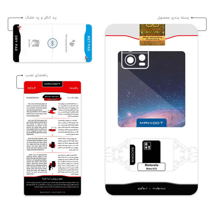 برچسب پوششی ماهوت مدل Universe_by_NASA_4 مناسب برای گوشی موبایل موتورولا Moto G72