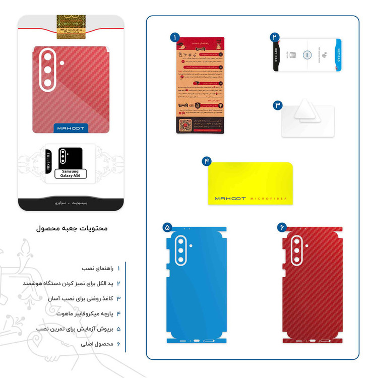 برچسب پوششی ماهوت مدل Red-Fiber-FullSkin مناسب برای گوشی موبایل سامسونگ Galaxy A36