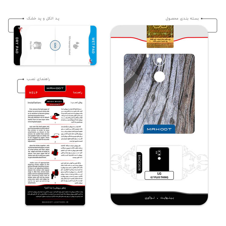 برچسب پوششی ماهوت مدل Wood Texture 7 مناسب برای گوشی موبایل ال جی G7 PLUS THINQ