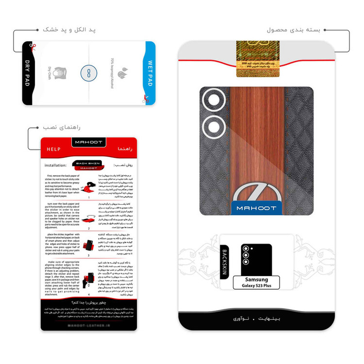 برچسب پوششی ماهوت مدل Lexus_Logo مناسب برای گوشی موبایل سامسونگ Galaxy S23 Plus