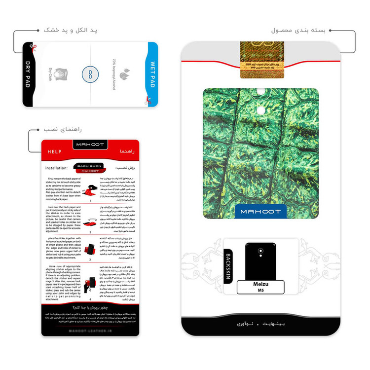 برچسب پوششی ماهوت مدل Crocodile Skin مناسب برای گوشی موبایل میزو M5