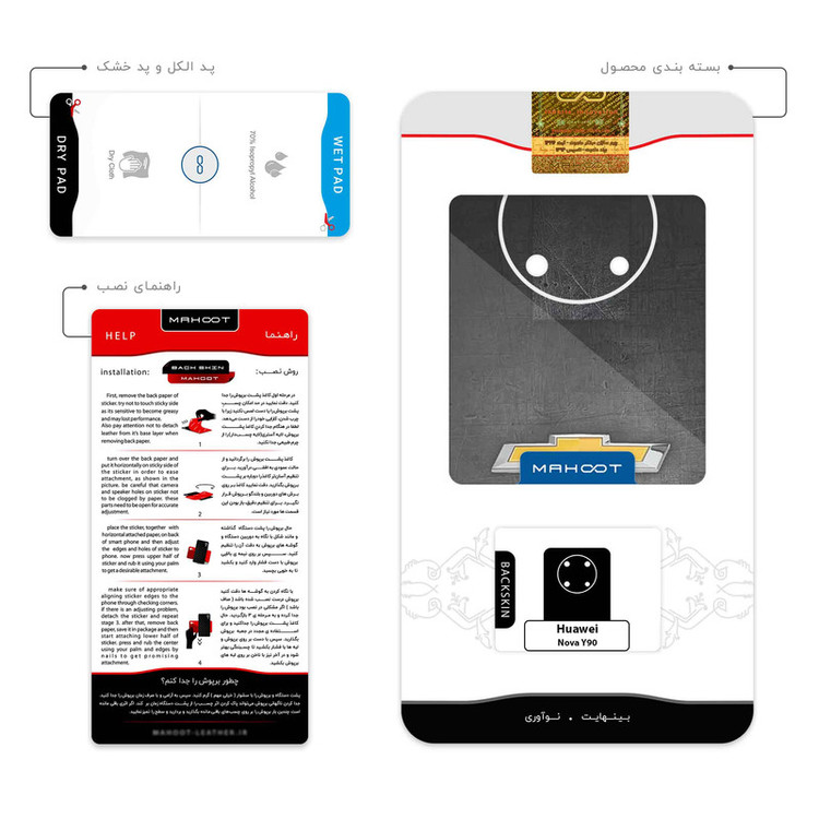 برچسب پوششی ماهوت مدل CHEVROLET_Logo مناسب برای گوشی موبایل هوآوی Nova Y90