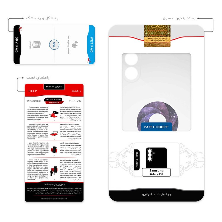 برچسب پوششی ماهوت مدل Minimal Universe Lens مناسب برای گوشی موبایل سامسونگ Galaxy A56