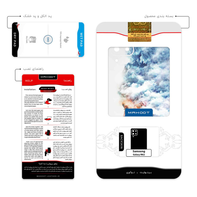 برچسب پوششی ماهوت مدل Women and the Cloud Digital Art مناسب برای گوشی موبایل سامسونگ Galaxy M62