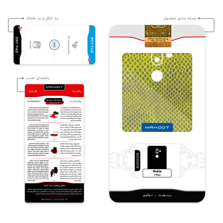 برچسب پوششی ماهوت مدل Yellow Snake Skin مناسب برای گوشی موبایل نوکیا 7 Plus