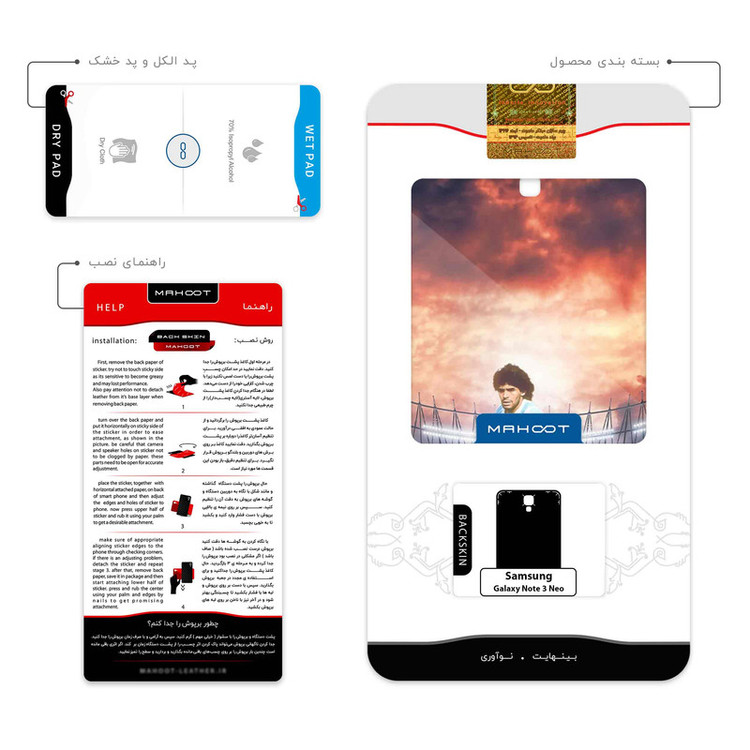 برچسب پوششی ماهوت مدل Diego Maradona مناسب برای گوشی موبایل سامسونگ Galaxy Note 3 Neo