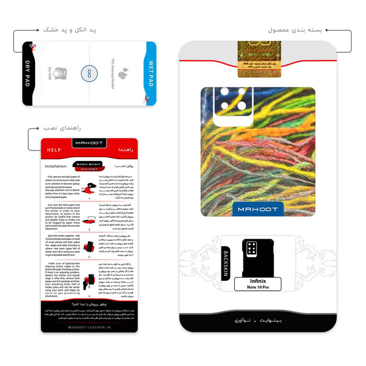 برچسب پوششی ماهوت مدل Fabric Texture 9 مناسب برای گوشی موبایل اینفینیکس Note 10 Pro