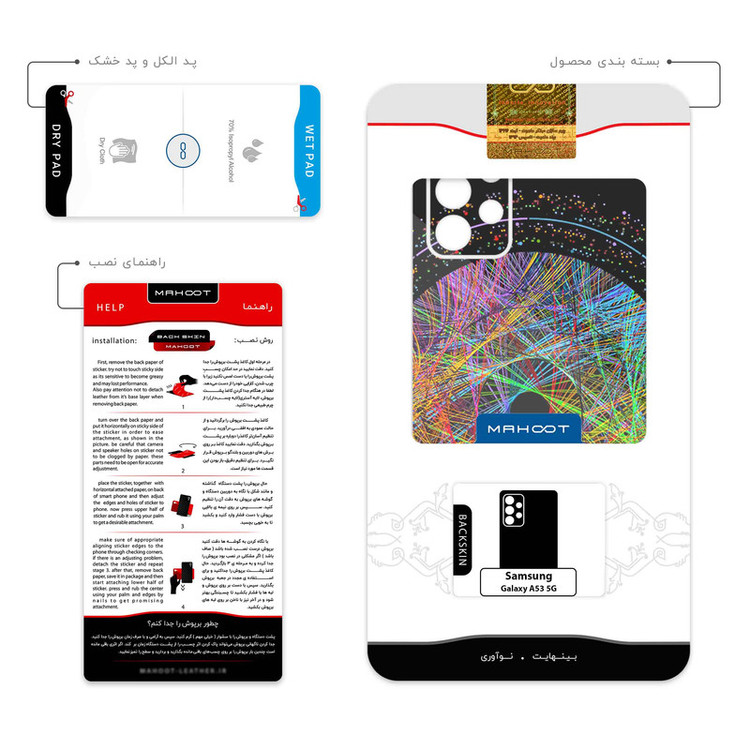 برچسب پوششی ماهوت مدل Mathematical Geometric Shape 2 مناسب برای گوشی موبایل سامسونگ Galaxy A53 5G