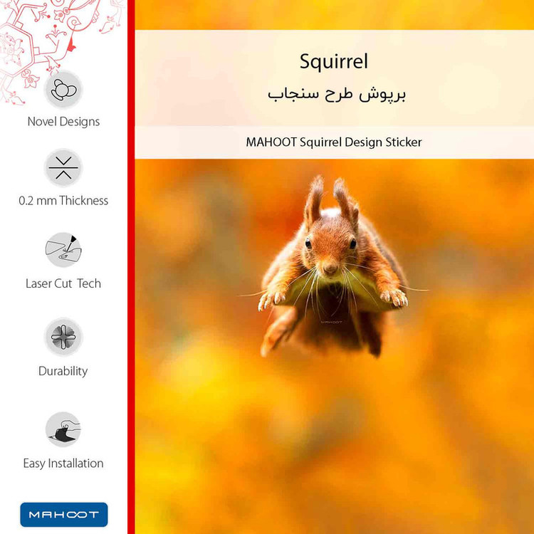 برچسب پوششی ماهوت مدل Squirrel مناسب برای گوشی موبایل کاترپیلار S60