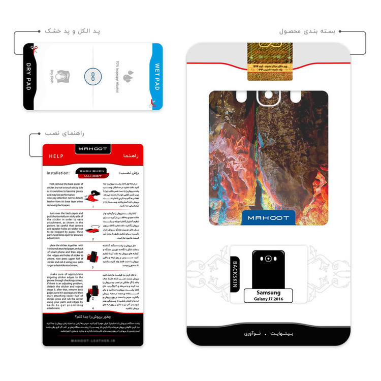 برچسب پوششی ماهوت مدل Ali Sadr Cave مناسب برای گوشی موبایل سامسونگ Galaxy J7 2016