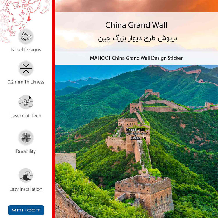 برچسب پوششی ماهوت مدل China Grand Wall مناسب برای گوشی موبایل موتورولا Moto G52