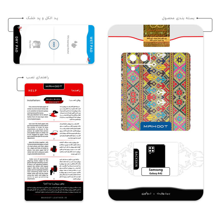 برچسب پوششی ماهوت مدل SISTAN Needlework 2 مناسب برای گوشی موبایل سامسونگ Galaxy A42